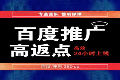 百度SEM竞价推广，案例分享如何降低成本